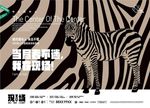 公寓房地产创意海报