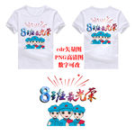 小红军最光荣班服图案矢量高清图