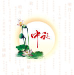中秋节画册封面