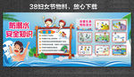 幼儿园宣传栏 健康宣传栏 安全