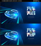 汽车美容