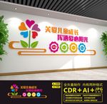 关注未成年