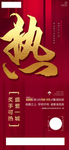热 盛誉一城 炙手可热 地产