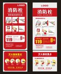 消防栓
