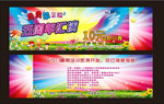 周年庆卡