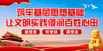 新时代文明实践中心