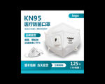 KN95医疗口罩