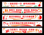 校园文化墙