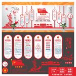 党建文化墙