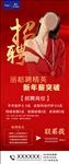 医美整形招聘海报