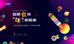 高端地产活动