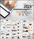 建筑设计室内设计图纸PPT