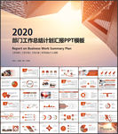 部门工作总结PPT