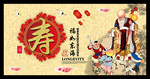 百岁宴 百岁寿宴 贺寿 寿宴
