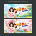 母亲节