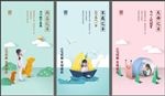 教育系列微信海报