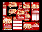 51特惠