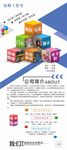 广告公司展架