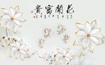 花开富贵电视背景墙