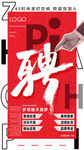 招聘招兵买马招聘精英