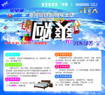 家居大卖场夏日爽购邀请函