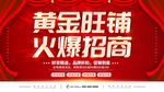 火爆招商