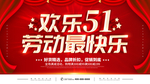 51海报