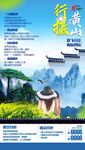 c黄山
