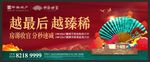 中式地产
