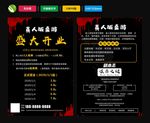 真人版桌游