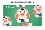 卡通baby