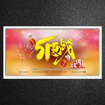 51惠战