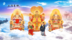 道教三清