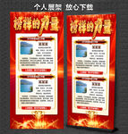 榜样的力量 荣誉榜 进步的方向