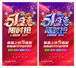五一
