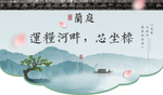 新中式 中式吊旗 春天