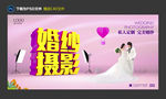 婚纱摄影