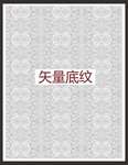 古典底纹