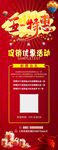 五一劳动节特惠活动宣传展架