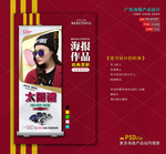 太阳眼镜展架