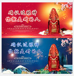 结婚背景我们结婚