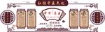中医文化