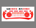 乡贤文化