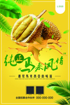 榴莲
