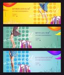 现代清新时尚绚丽商业