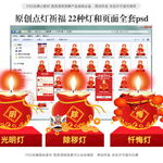 祈福点灯  祈福灯   河灯