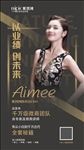 讲师人物海报