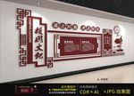 校园文化