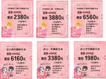 粉色背景  舞蹈班海报 价目表
