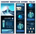 矿物营养水亮凝露